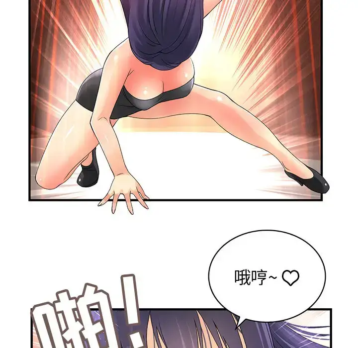 漫画《内衣社的新职员》第3话第61张图
