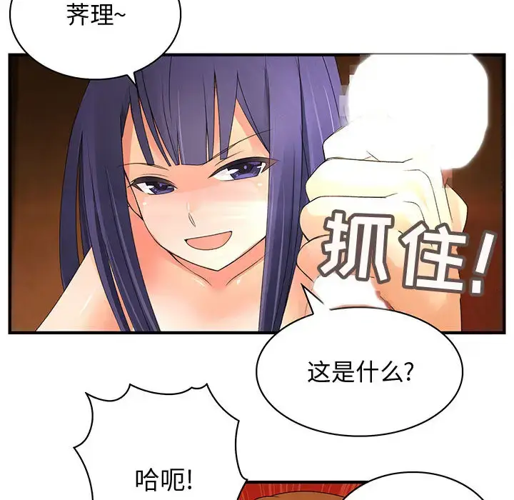 漫画《内衣社的新职员》第3话第63张图