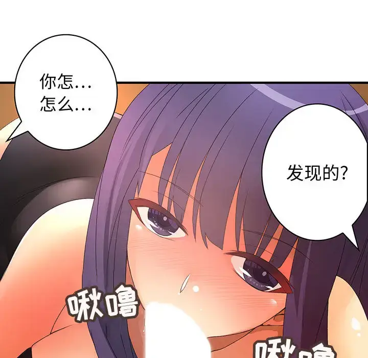 漫画《内衣社的新职员》第3话第74张图
