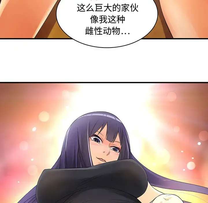漫画《内衣社的新职员》第3话第81张图