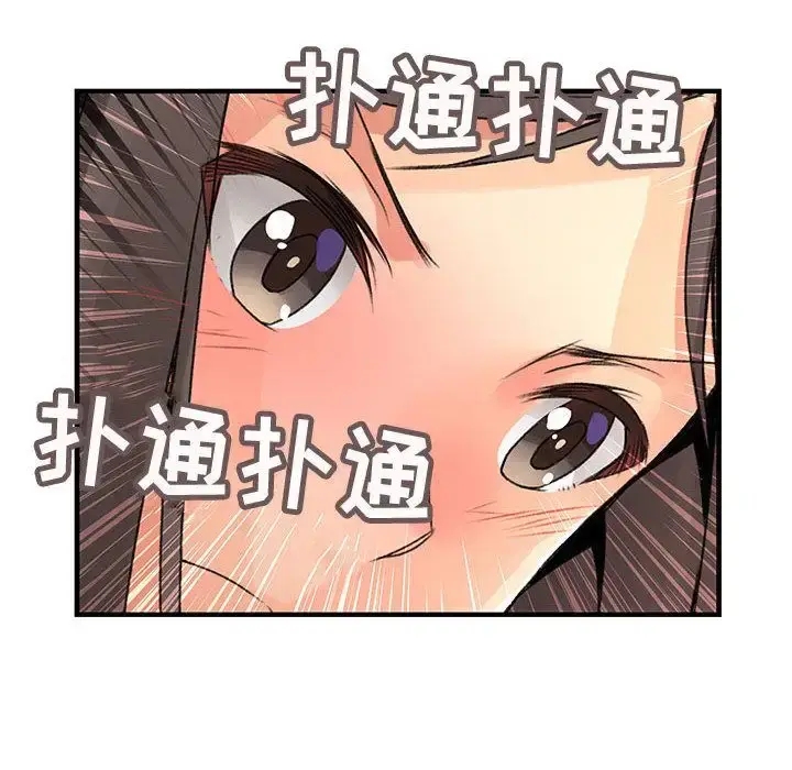 漫画《内衣社的新职员》第21章第14张图