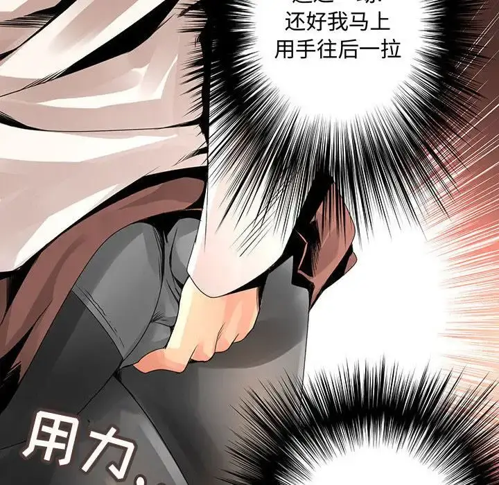漫画《内衣社的新职员》第21章第20张图