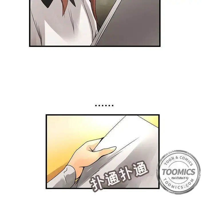 漫画《内衣社的新职员》第21章第26张图