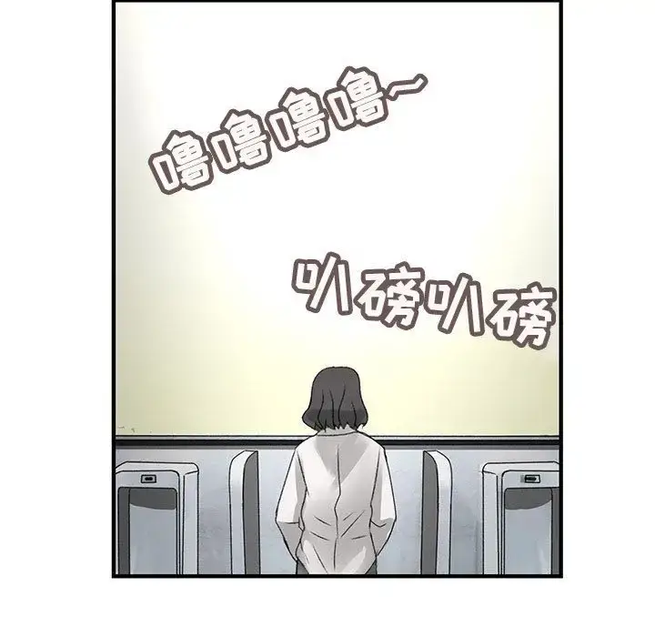 漫画《内衣社的新职员》第21章第33张图