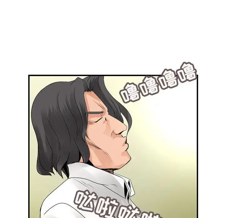 漫画《内衣社的新职员》第21章第34张图