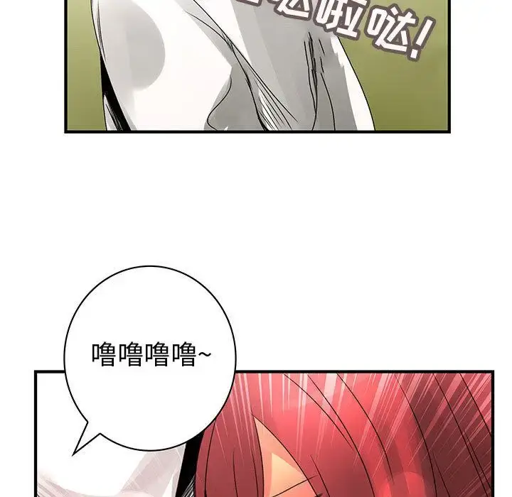 漫画《内衣社的新职员》第21章第35张图