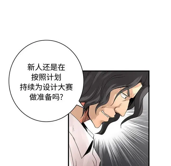 漫画《内衣社的新职员》第21章第41张图