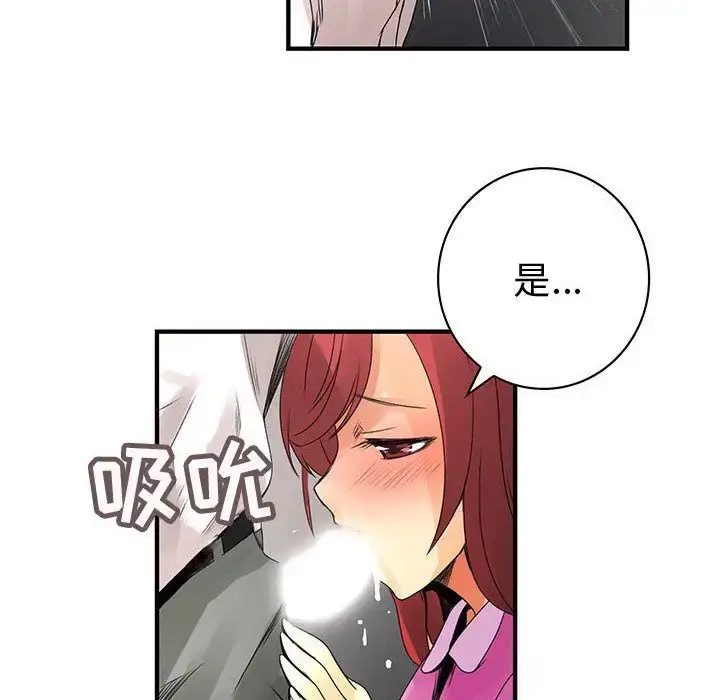 漫画《内衣社的新职员》第21章第42张图