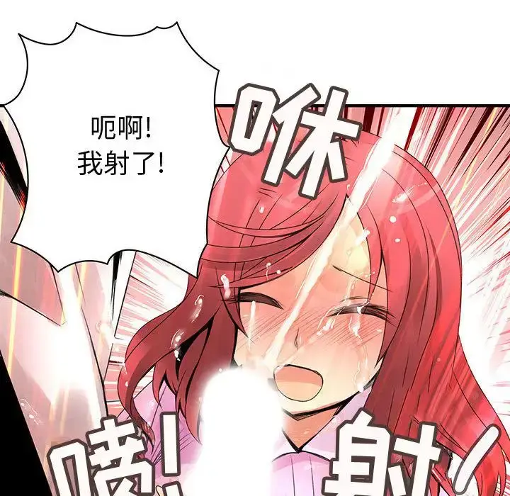 漫画《内衣社的新职员》第21章第44张图