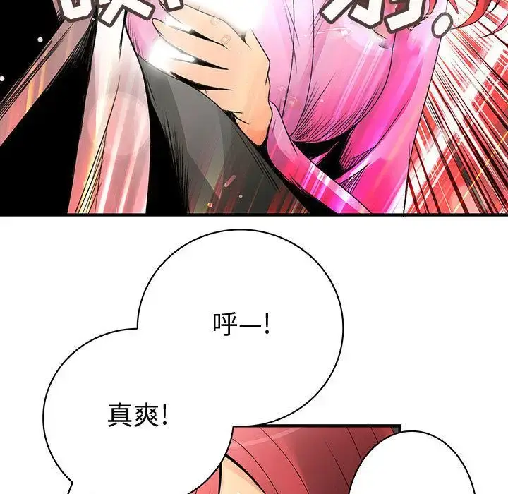 漫画《内衣社的新职员》第21章第45张图