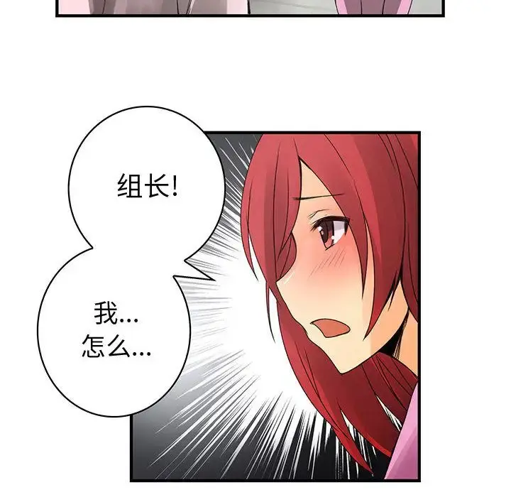 漫画《内衣社的新职员》第21章第50张图