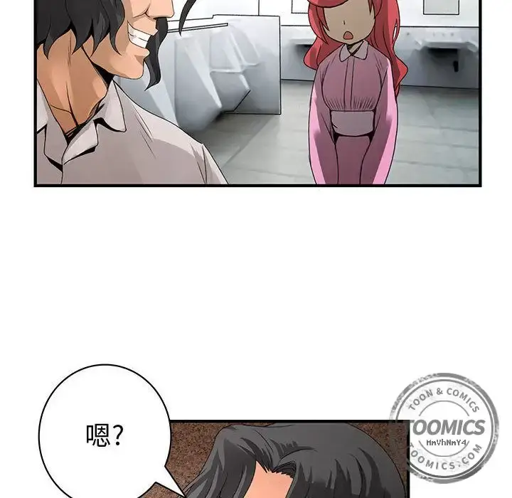 漫画《内衣社的新职员》第21章第52张图