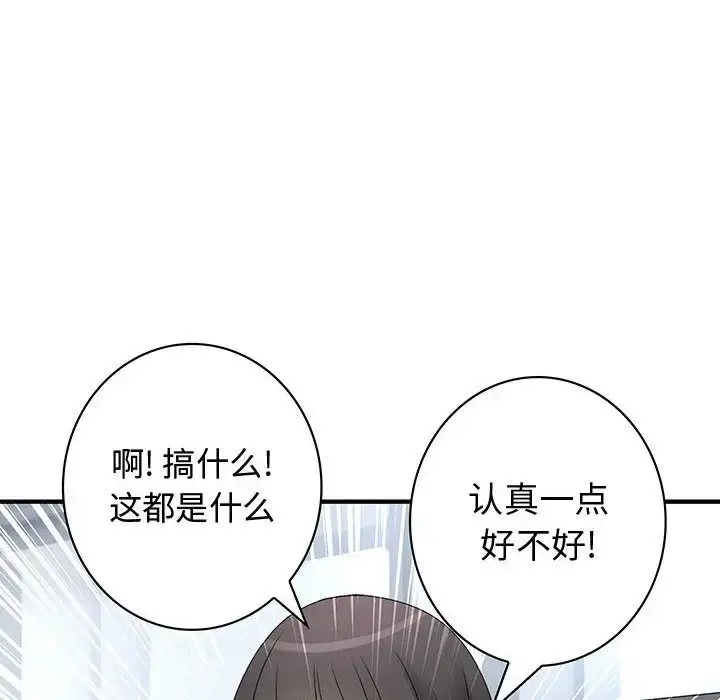 漫画《内衣社的新职员》第21章第58张图