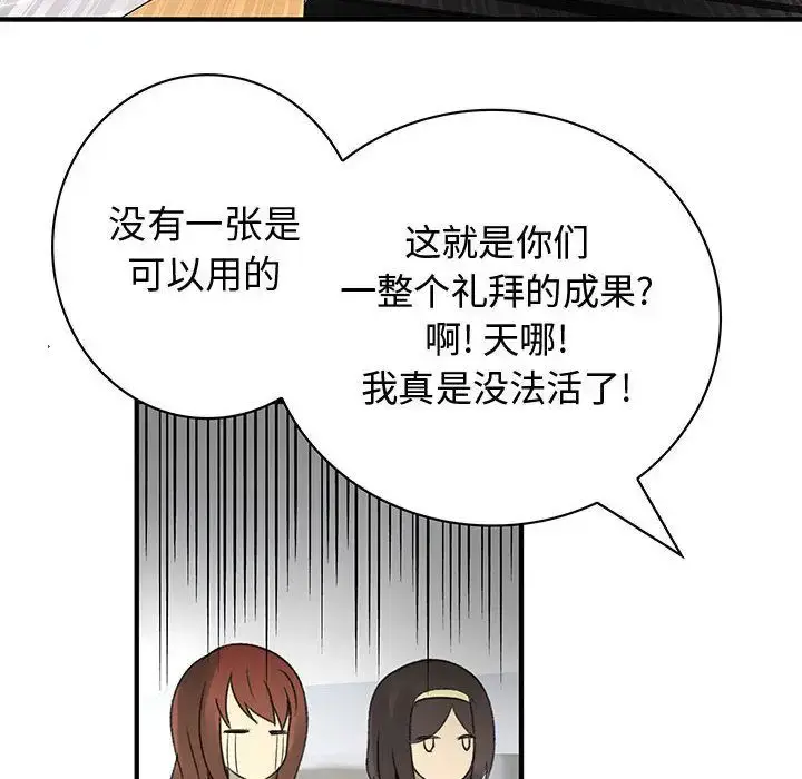 漫画《内衣社的新职员》第21章第60张图