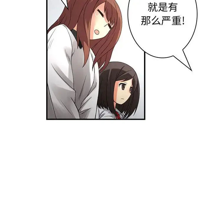 漫画《内衣社的新职员》第21章第63张图