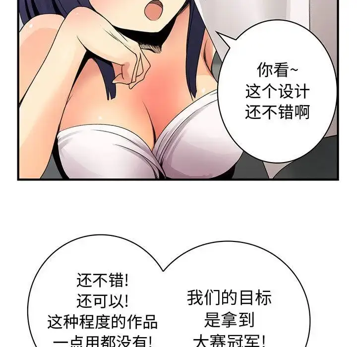 漫画《内衣社的新职员》第21章第65张图
