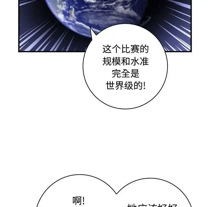 漫画《内衣社的新职员》第21章第69张图