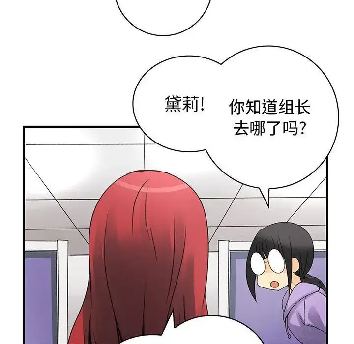 漫画《内衣社的新职员》第21章第71张图