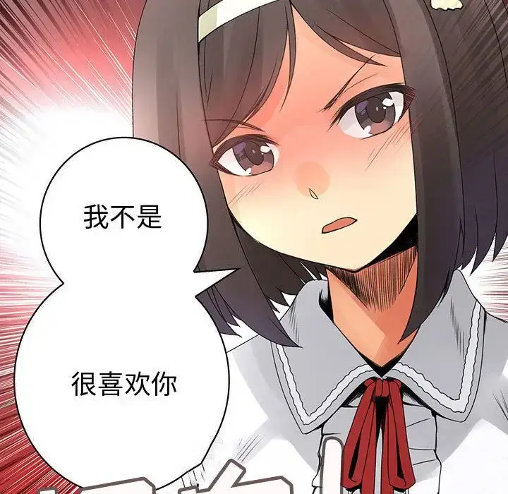 漫画《内衣社的新职员》第21章第84张图