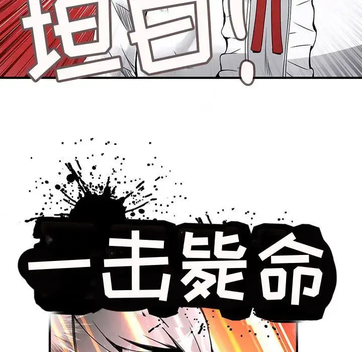 漫画《内衣社的新职员》第21章第85张图