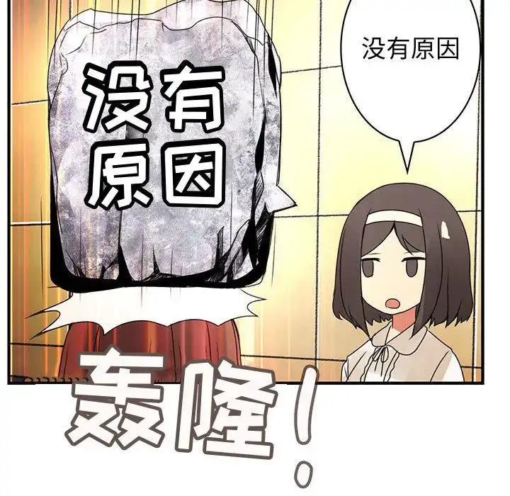漫画《内衣社的新职员》第21章第89张图