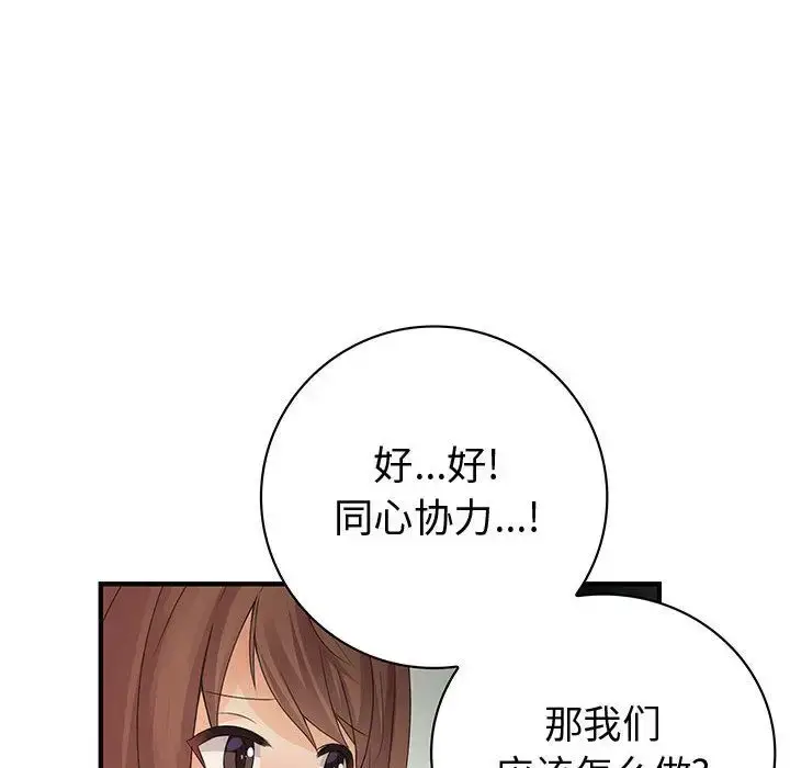 漫画《内衣社的新职员》第21章第98张图