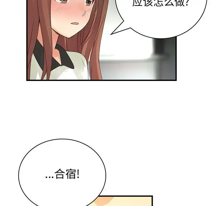 漫画《内衣社的新职员》第21章第99张图