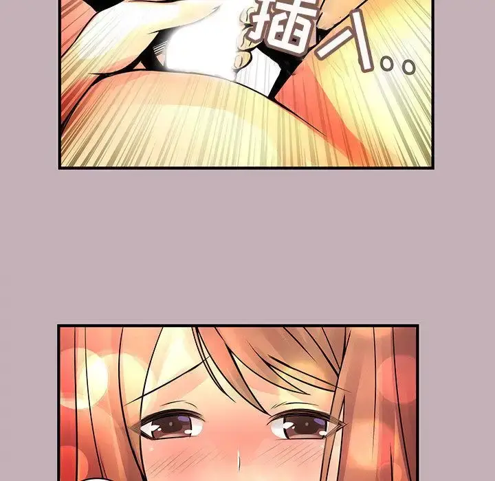漫画《内衣社的新职员》第22章第13张图