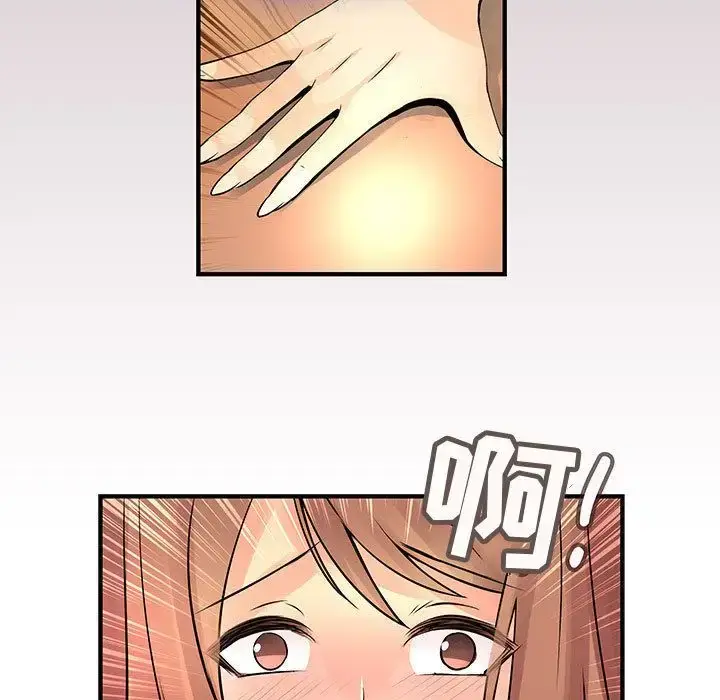 漫画《内衣社的新职员》第22章第15张图