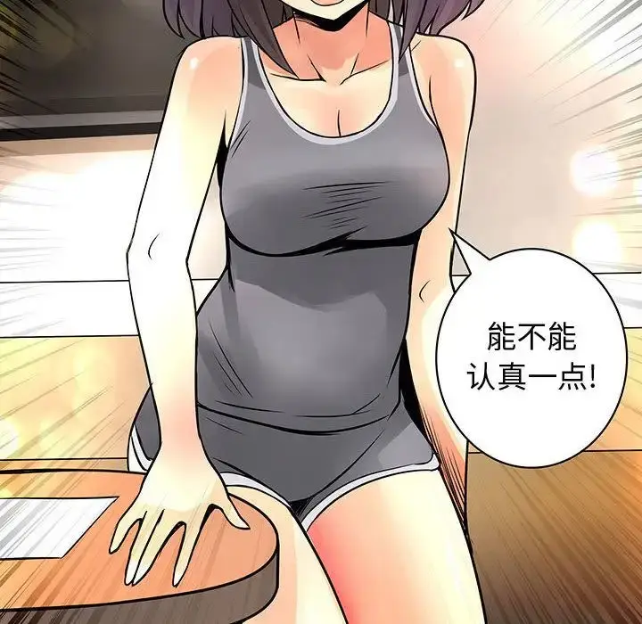 漫画《内衣社的新职员》第22章第18张图