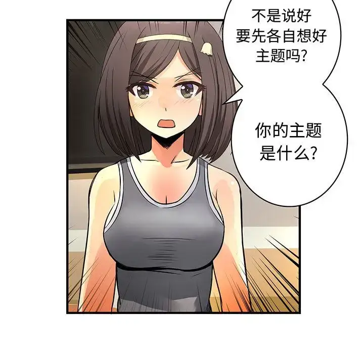 漫画《内衣社的新职员》第22章第22张图