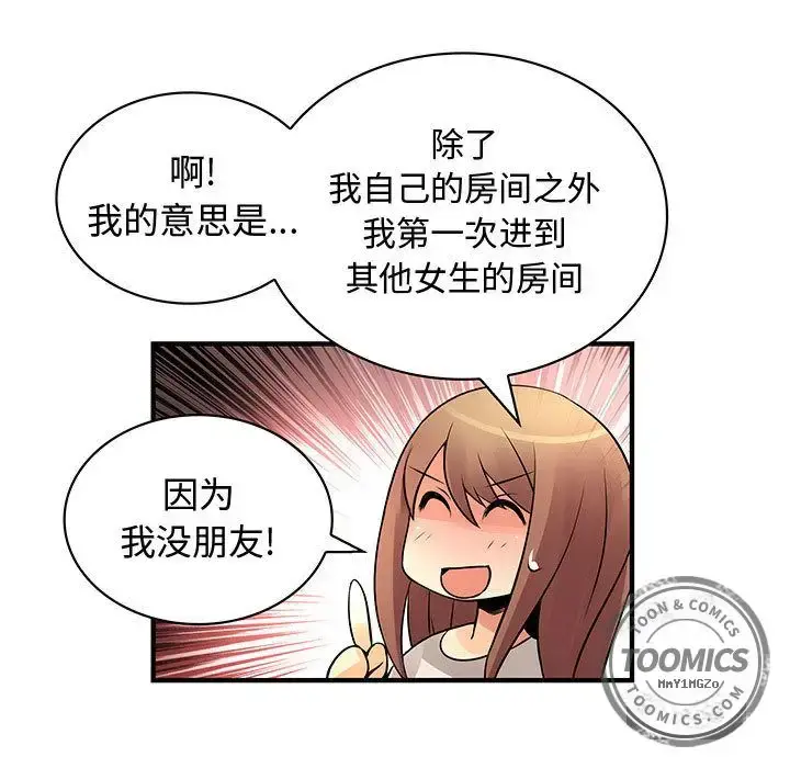 漫画《内衣社的新职员》第22章第25张图