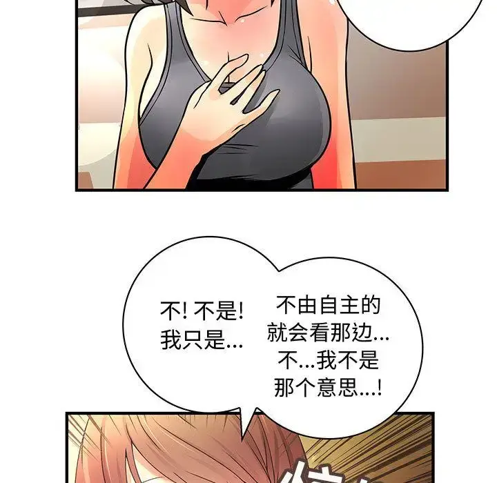漫画《内衣社的新职员》第22章第29张图