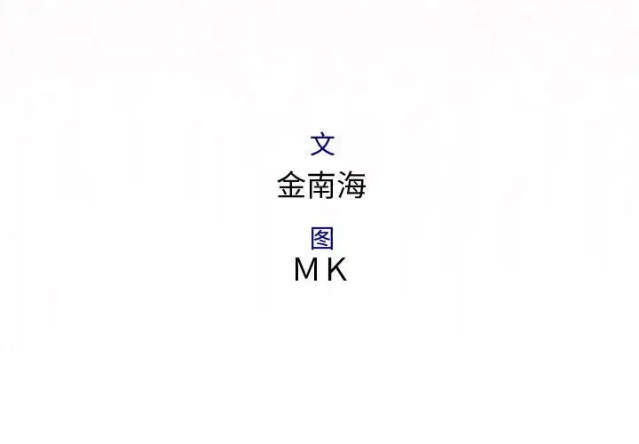 漫画《内衣社的新职员》第22章第3张图