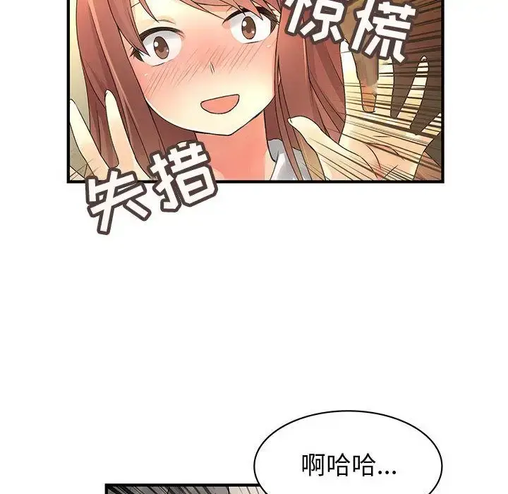 漫画《内衣社的新职员》第22章第30张图