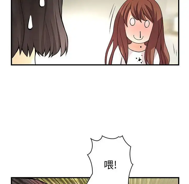 漫画《内衣社的新职员》第22章第46张图