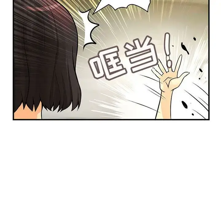 漫画《内衣社的新职员》第22章第47张图