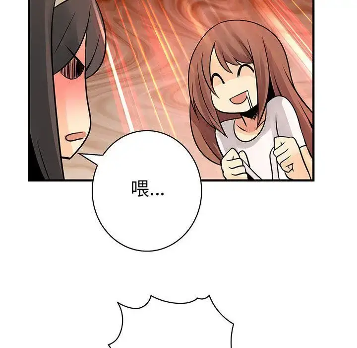 漫画《内衣社的新职员》第22章第55张图