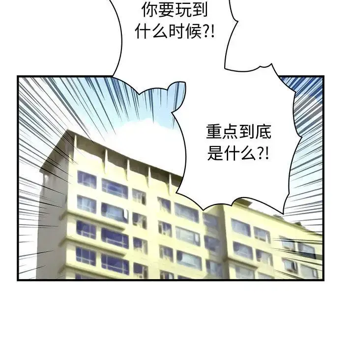 漫画《内衣社的新职员》第22章第56张图