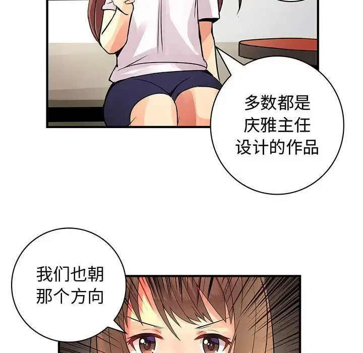 漫画《内衣社的新职员》第22章第60张图