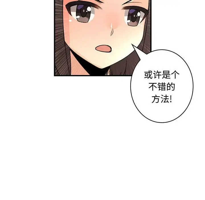 漫画《内衣社的新职员》第22章第63张图