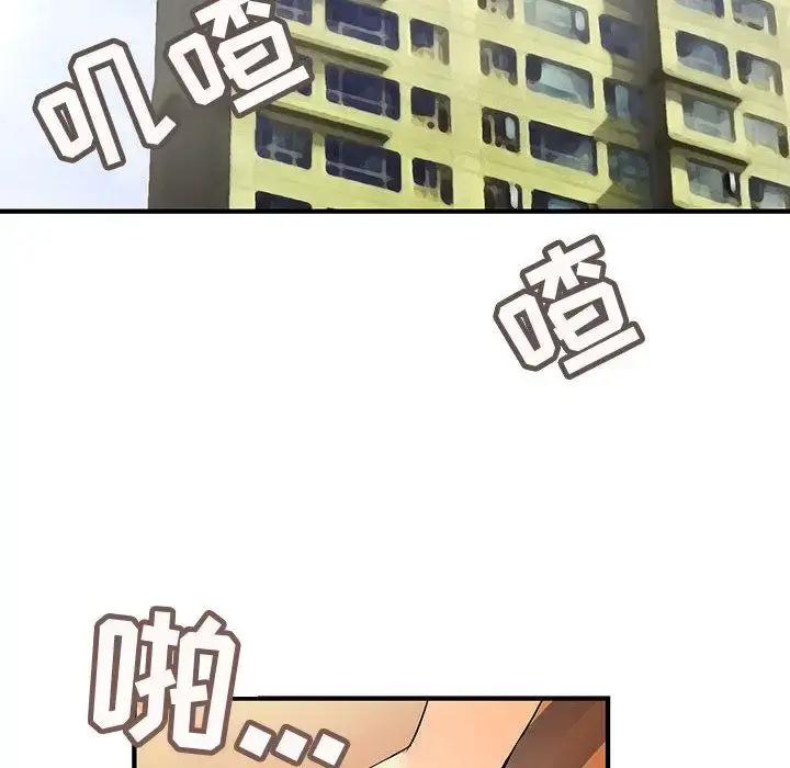 漫画《内衣社的新职员》第22章第69张图