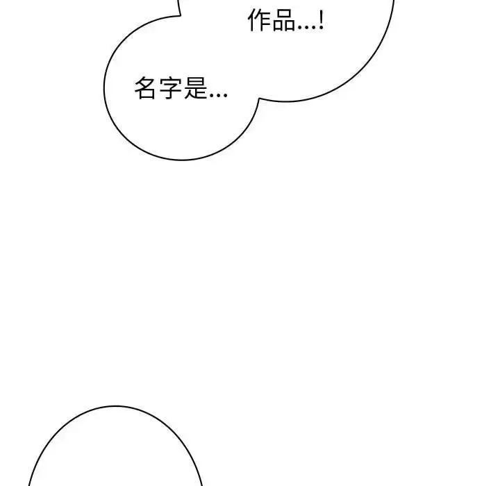 漫画《内衣社的新职员》第22章第72张图