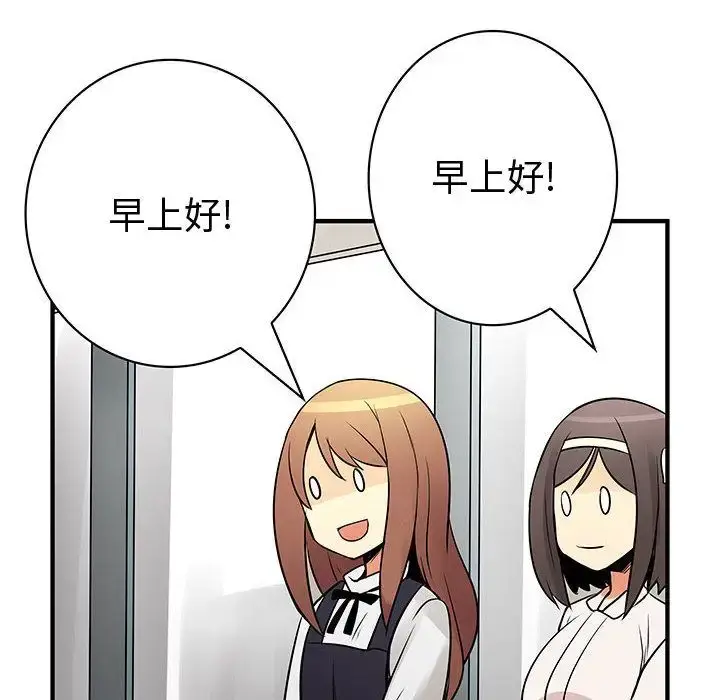 漫画《内衣社的新职员》第22章第77张图