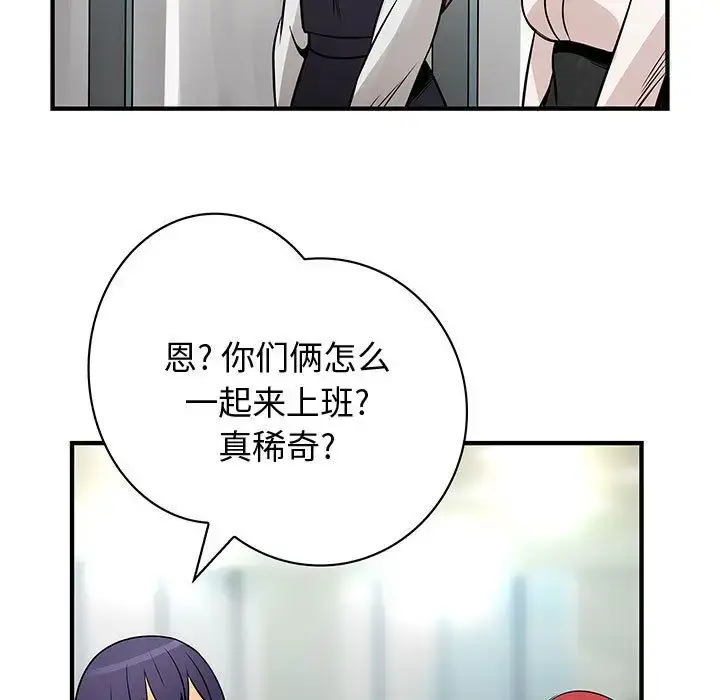 漫画《内衣社的新职员》第22章第78张图