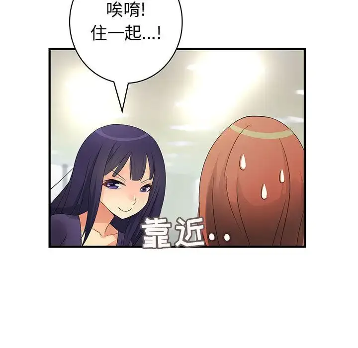 漫画《内衣社的新职员》第22章第80张图