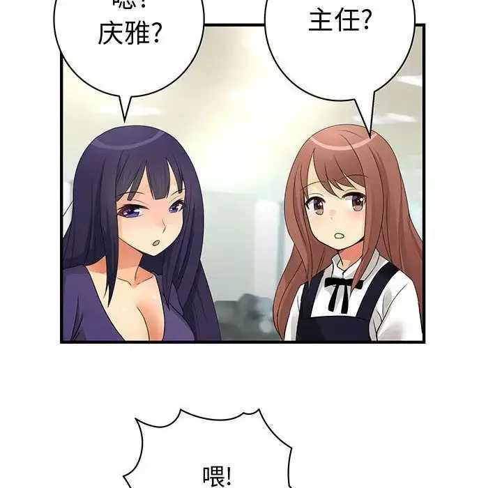 漫画《内衣社的新职员》第22章第87张图