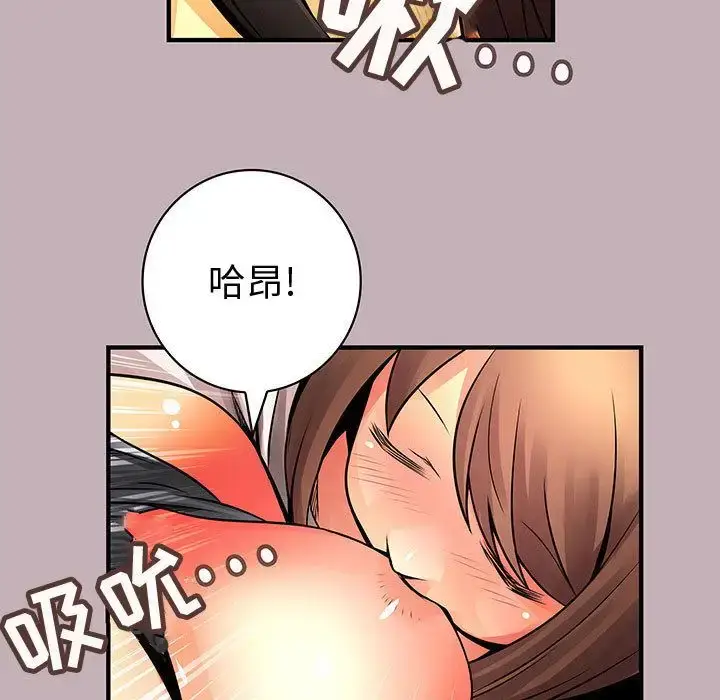漫画《内衣社的新职员》第22章第9张图