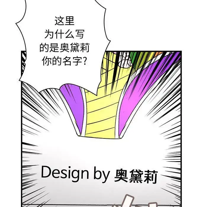 漫画《内衣社的新职员》第22章第94张图