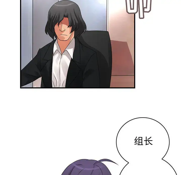 漫画《内衣社的新职员》第12章第14张图